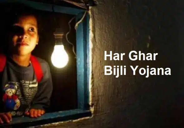 Har Ghar Bijli Yojana